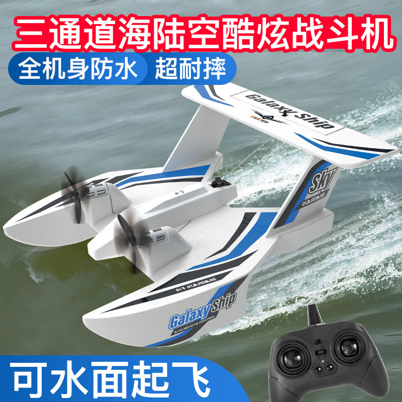 Z62 3CH طائرة برمائية RC EPP ر - مراجعة Rc Glider Foam Wing وسعره
